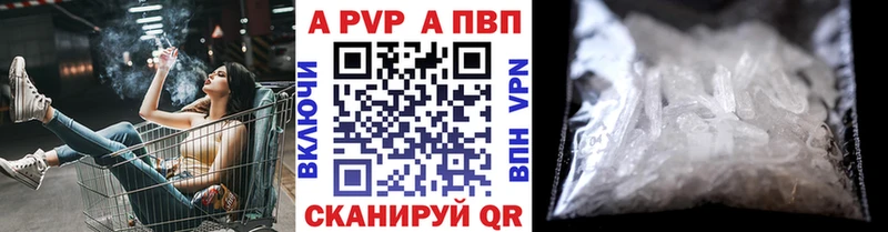 Alpha PVP Crystall Новошахтинск