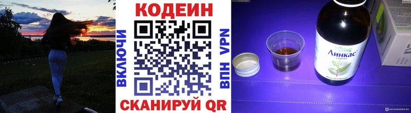 купить наркоту  Новошахтинск  Кодеин напиток Lean (лин) 