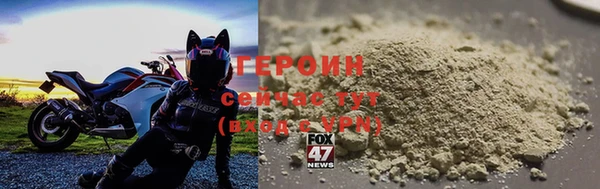 героин Вязьма