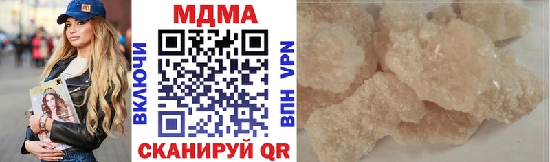 МДМА молли  купить наркотики цена  Новошахтинск 
