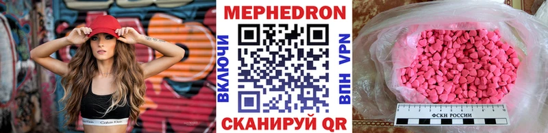 Меф кристаллы  купить   Новошахтинск 