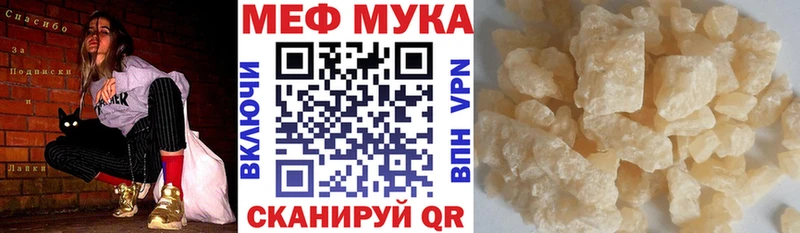 Меф мука Новошахтинск
