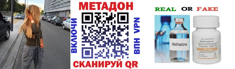 где купить   Новошахтинск  МЕТАДОН белоснежный 